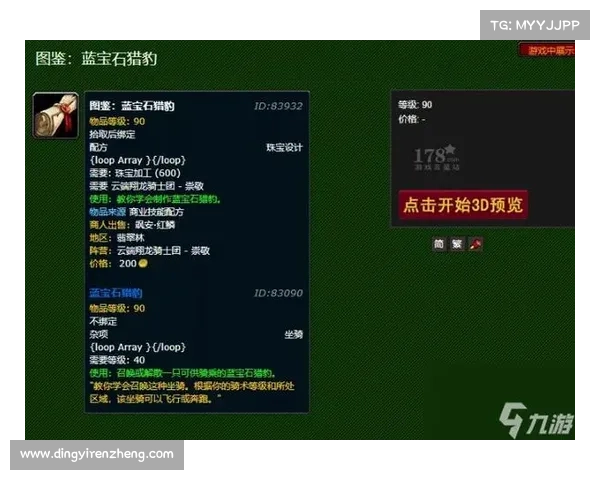 魔兽世界15周年坐骑币攻略：快速获取秘籍